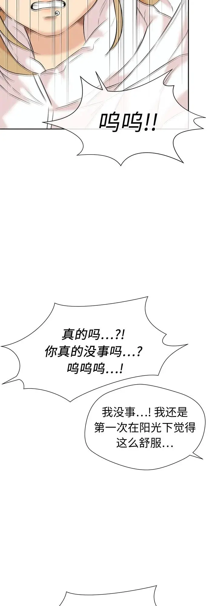 [第3季] 第45话 一步（1） 第63页