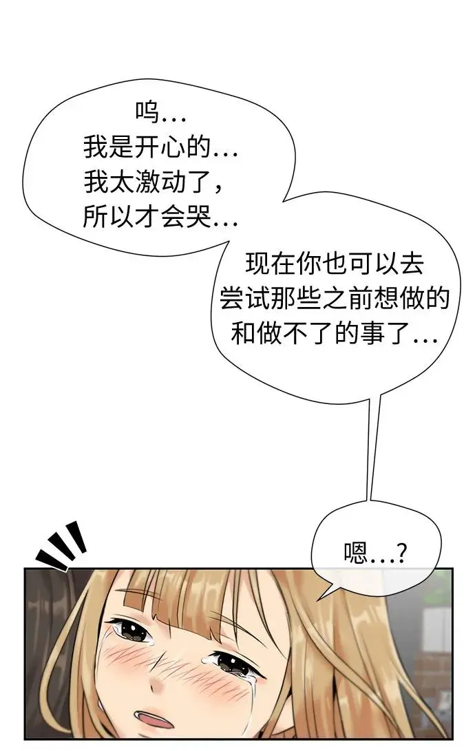 [第3季] 第45话 一步（1） 第65页