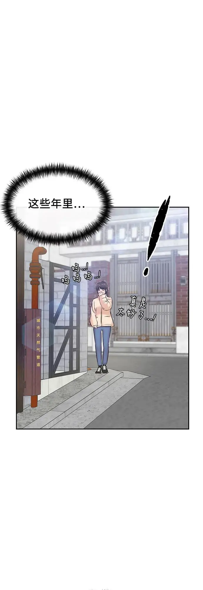 [第3季] 第45话 一步（1） 第66页