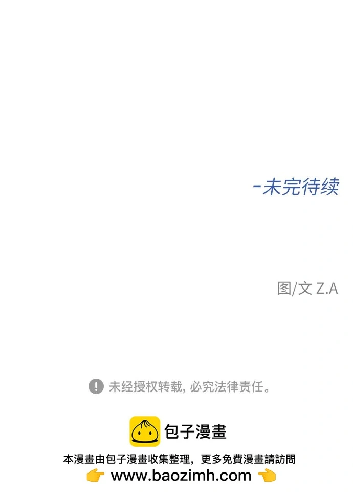 [第3季] 第45话 一步（1） 第72页