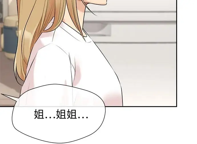 [第3季] 第44话 避开日光 第9页