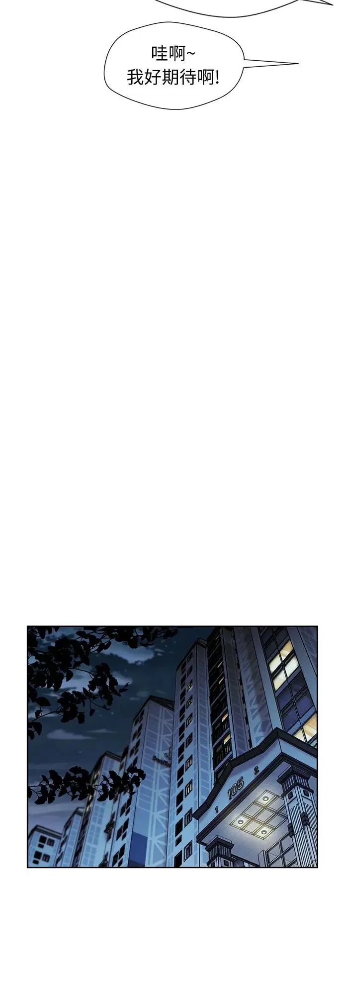 [第3季] 第44话 避开日光 第18页