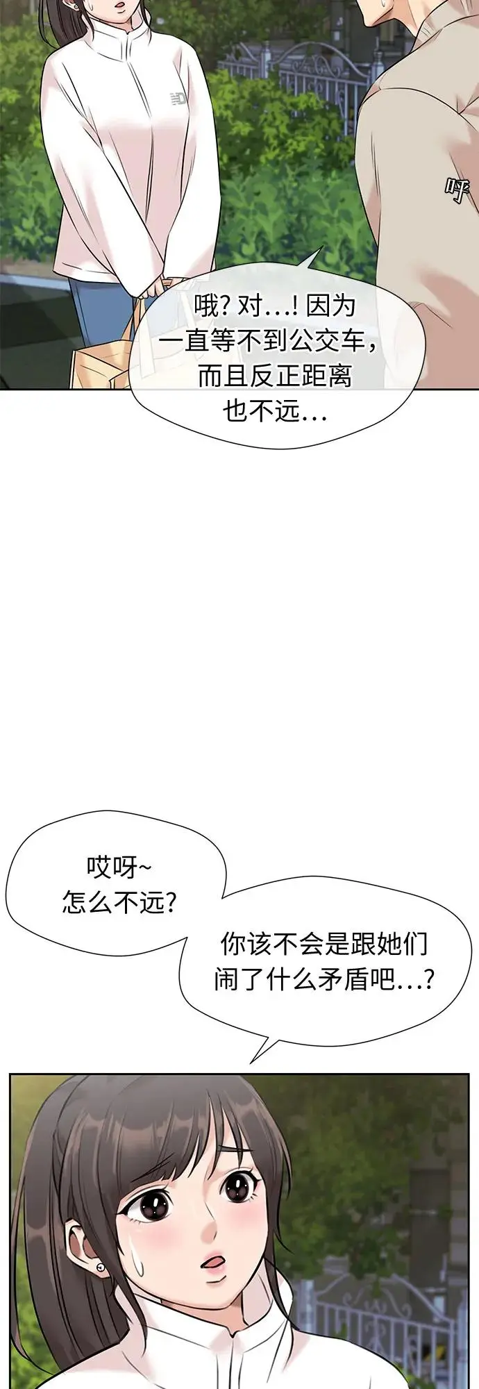 [第3季] 第44话 避开日光 第22页