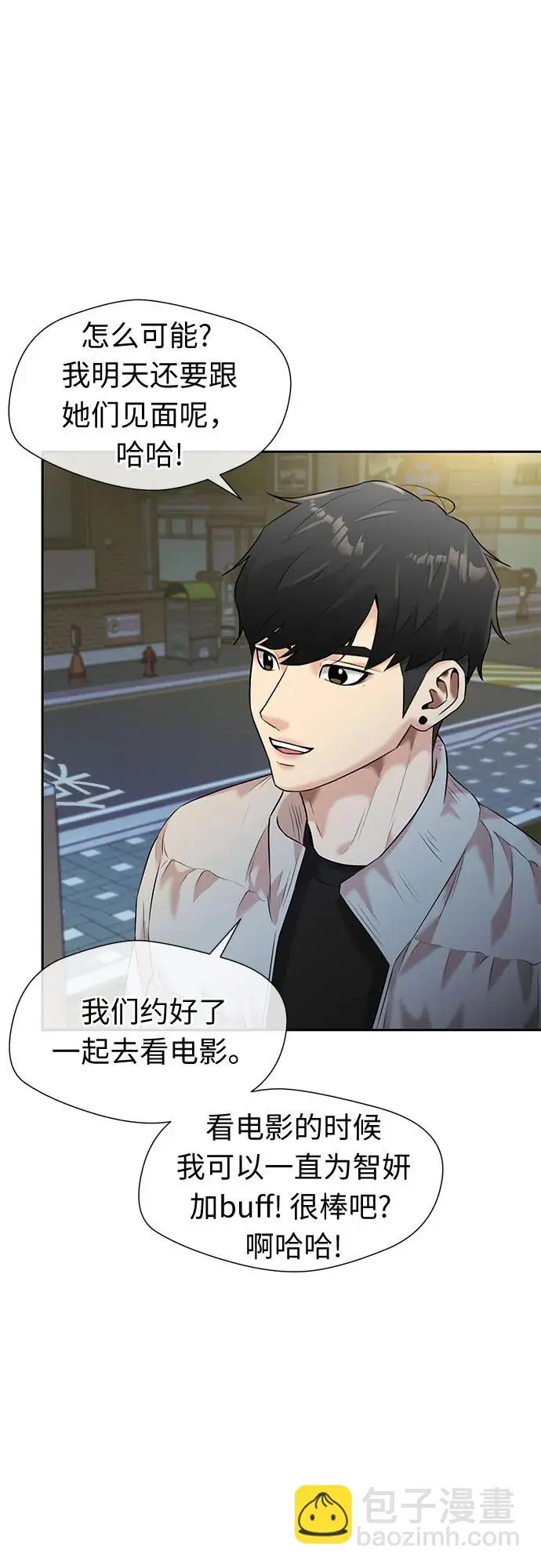 [第3季] 第44话 避开日光 第24页