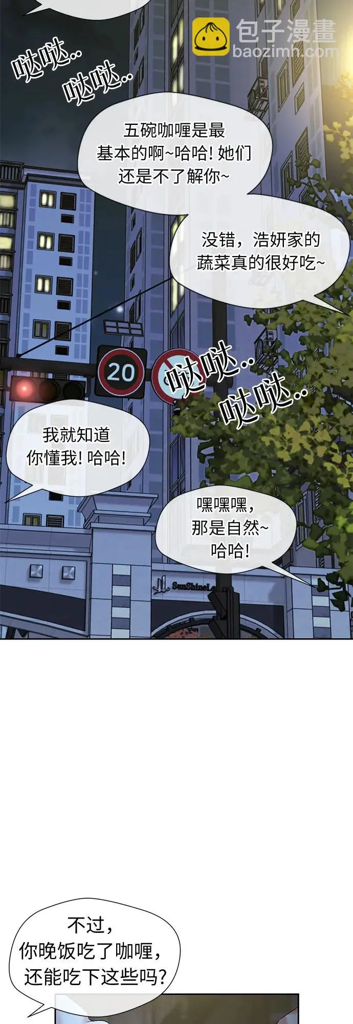 [第3季] 第44话 避开日光 第26页
