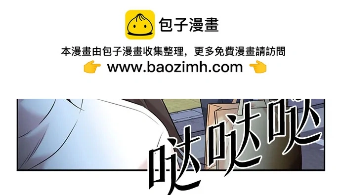 [第3季] 第44话 避开日光 第29页