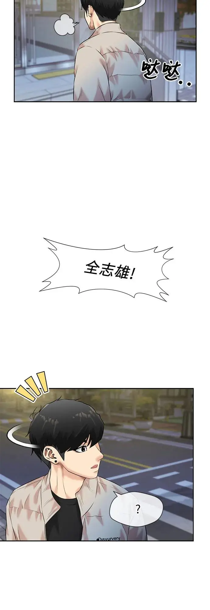 [第3季] 第44话 避开日光 第31页