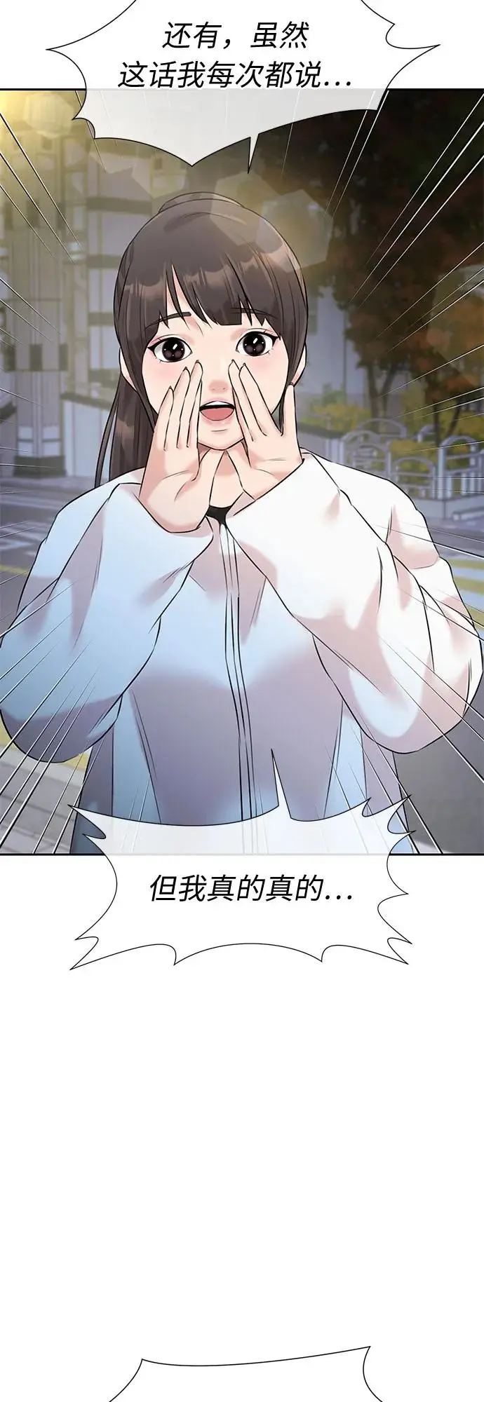 [第3季] 第44话 避开日光 第33页