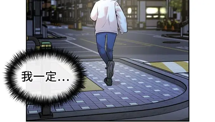 [第3季] 第44话 避开日光 第35页