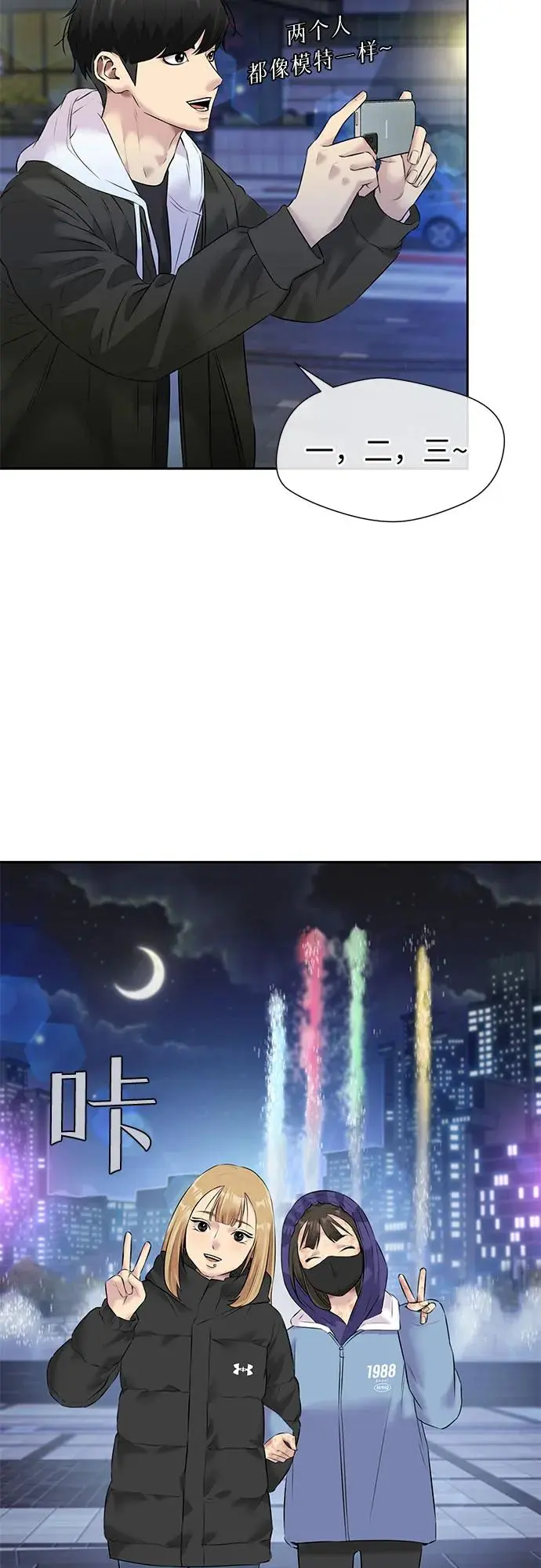 [第3季] 第44话 避开日光 第49页