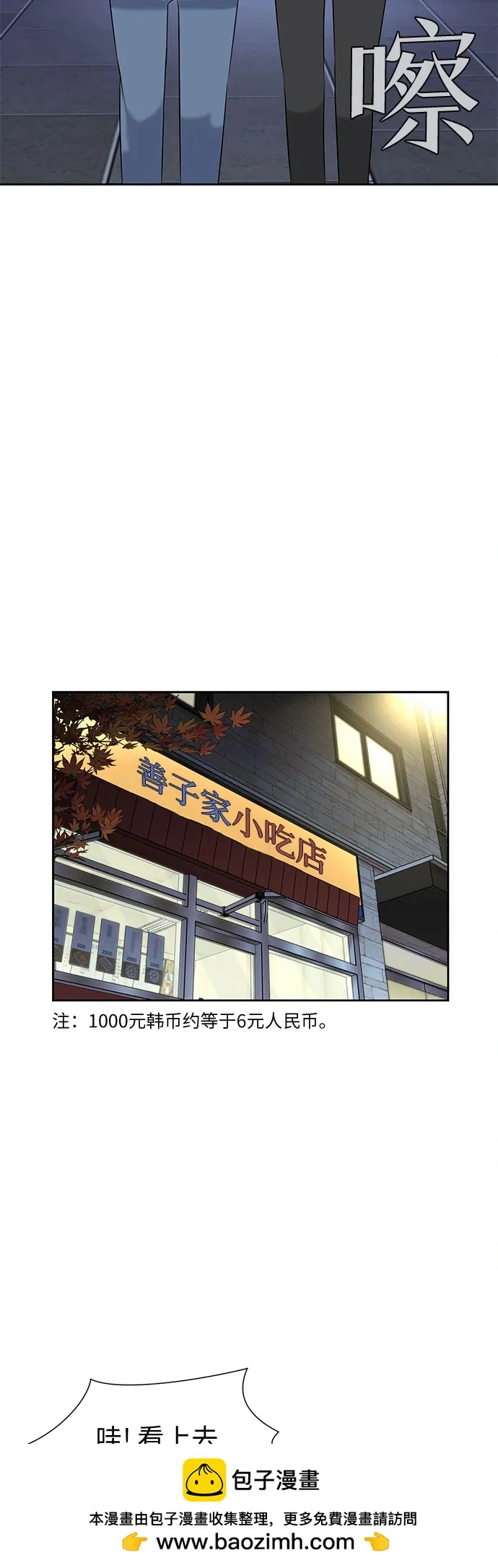 [第3季] 第44话 避开日光 第50页