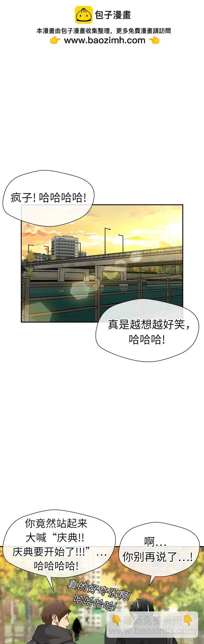 [第3季] 第43话 罪人烙印 第2页