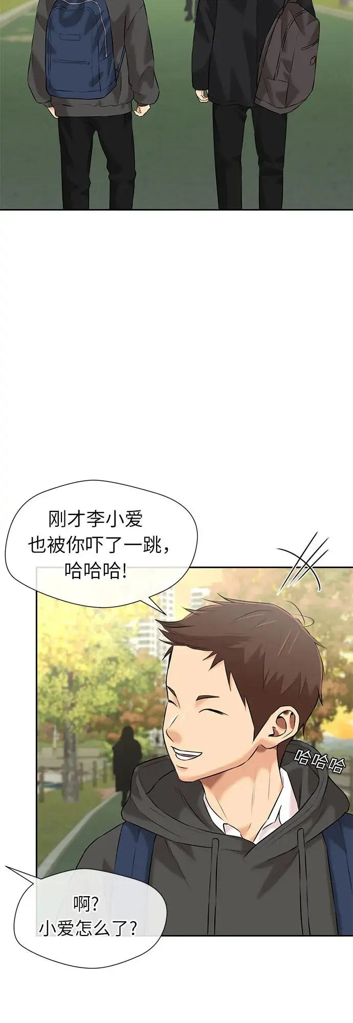 [第3季] 第43话 罪人烙印 第3页