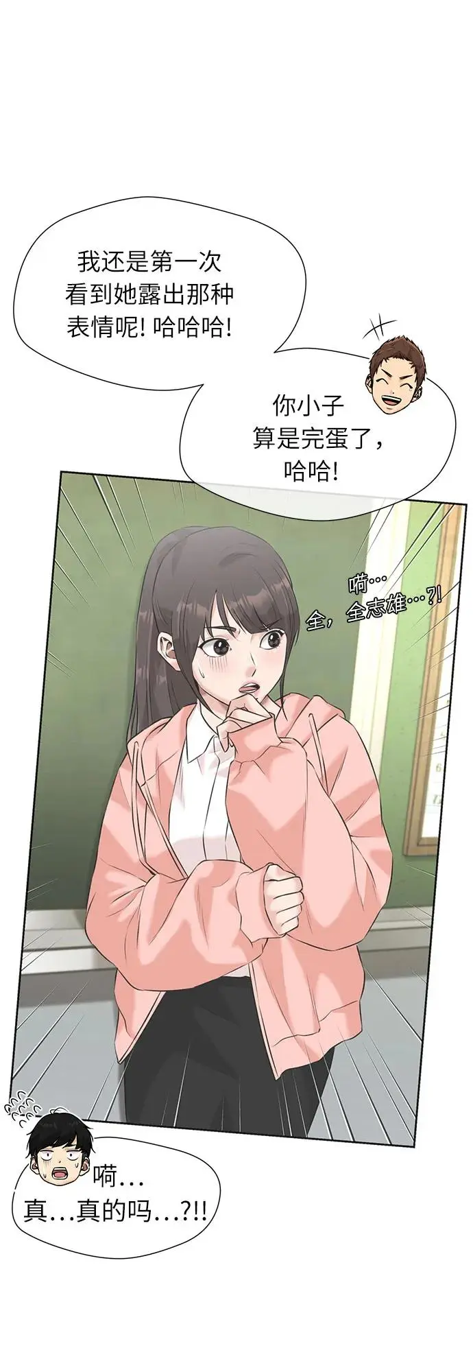 [第3季] 第43话 罪人烙印 第4页