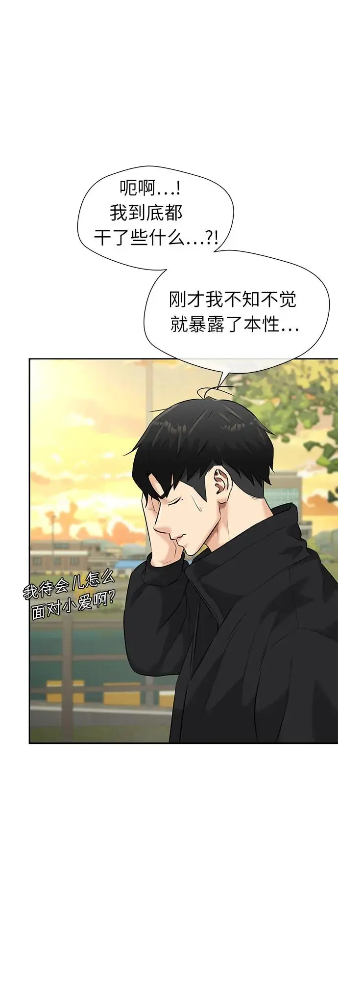 [第3季] 第43话 罪人烙印 第5页