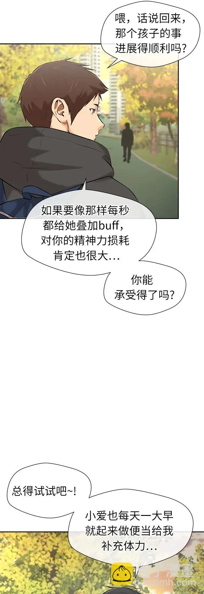 [第3季] 第43话 罪人烙印 第6页