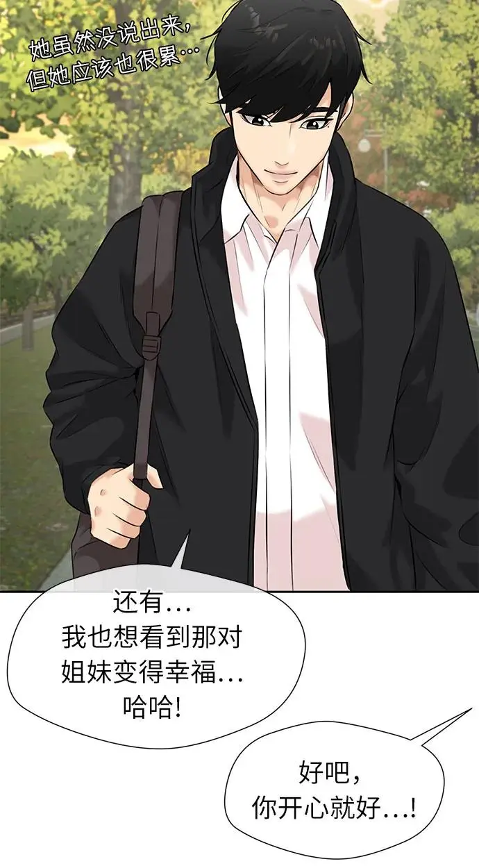 [第3季] 第43话 罪人烙印 第7页