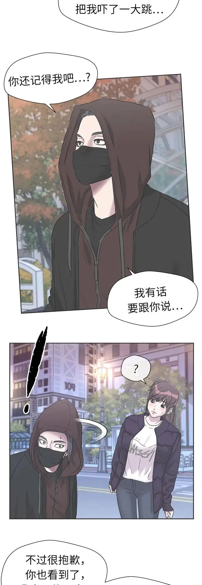 [第3季] 第43话 罪人烙印 第9页