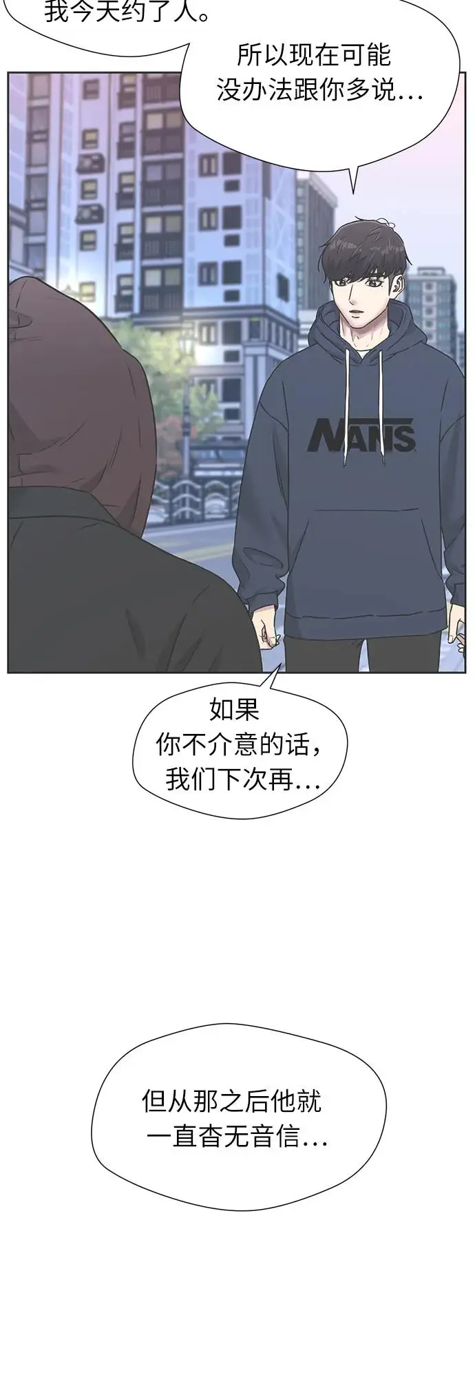 [第3季] 第43话 罪人烙印 第10页