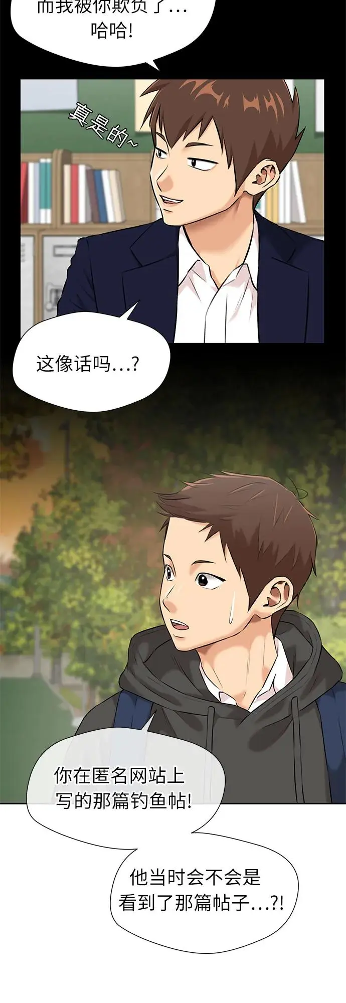 [第3季] 第43话 罪人烙印 第13页