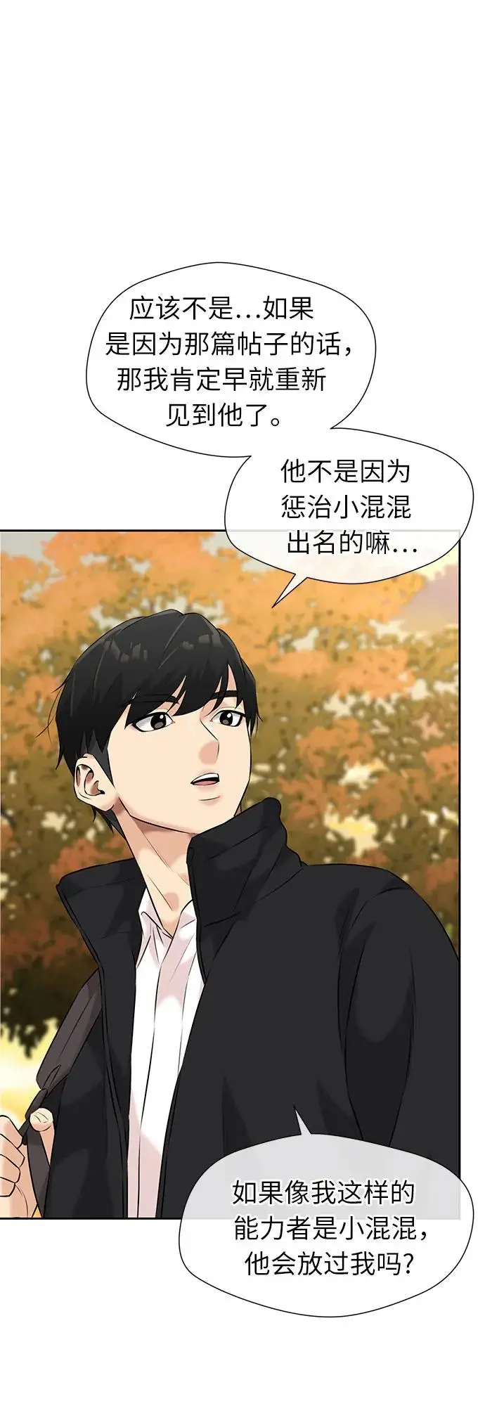 [第3季] 第43话 罪人烙印 第14页