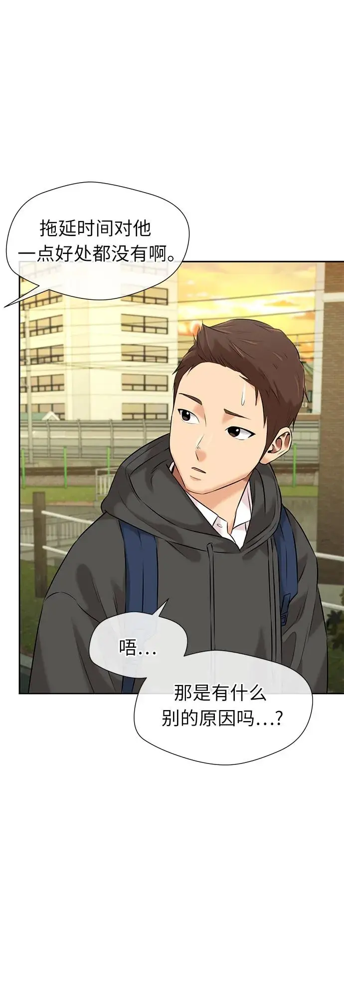 [第3季] 第43话 罪人烙印 第15页