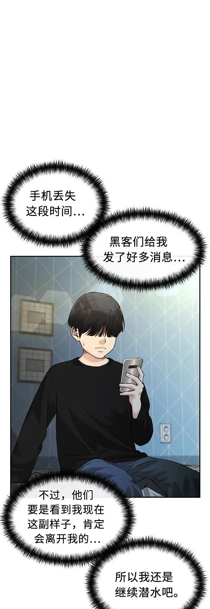 [第3季] 第43话 罪人烙印 第17页