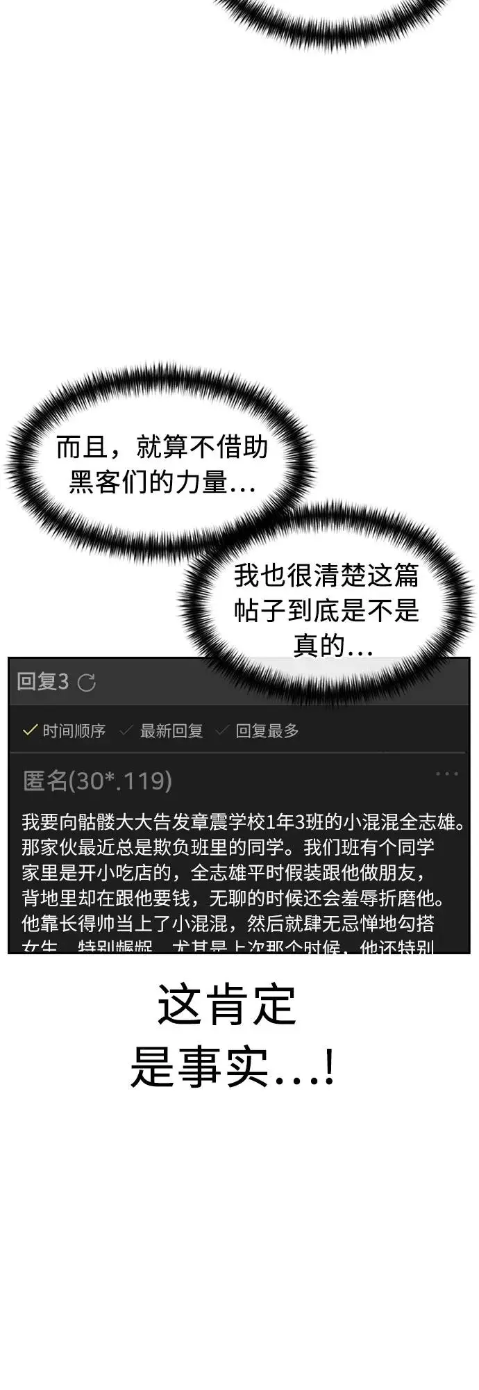[第3季] 第43话 罪人烙印 第18页