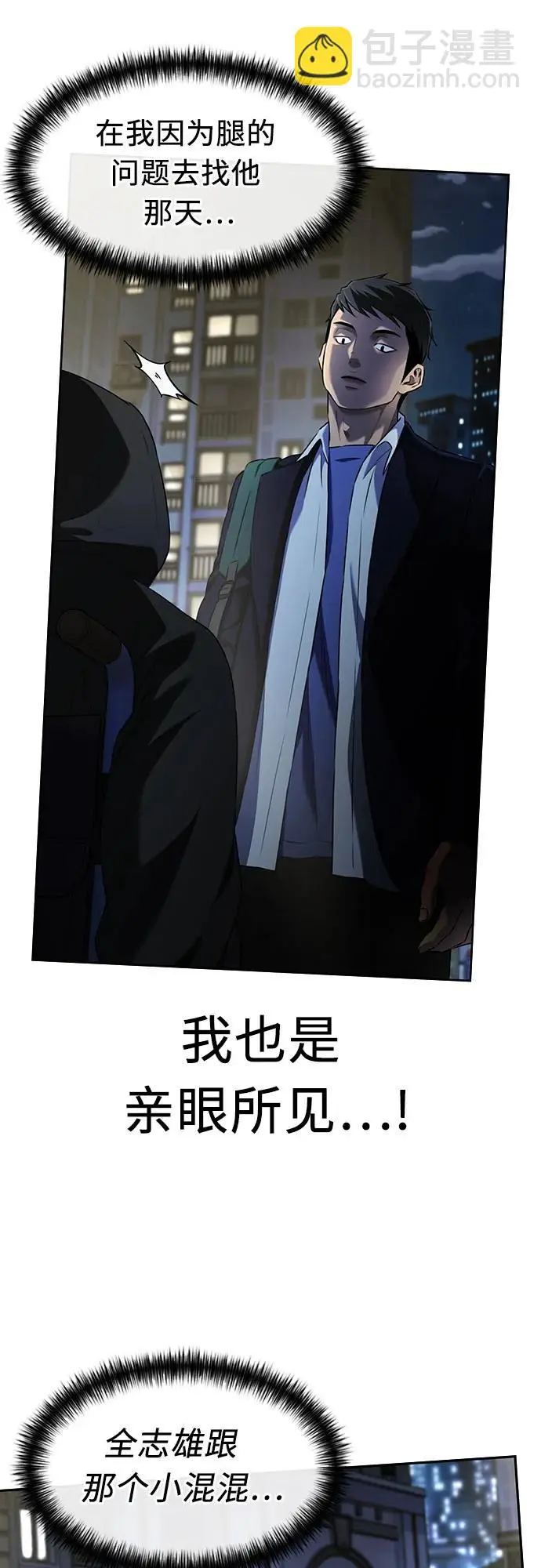 [第3季] 第43话 罪人烙印 第19页