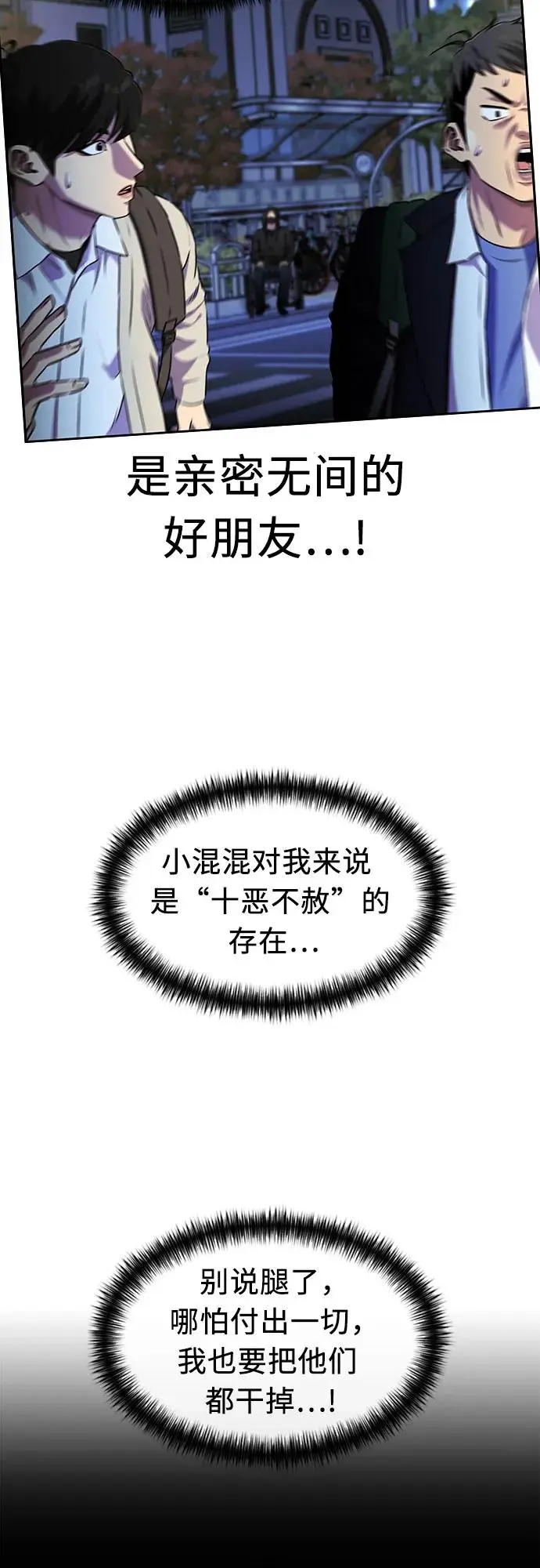 [第3季] 第43话 罪人烙印 第20页