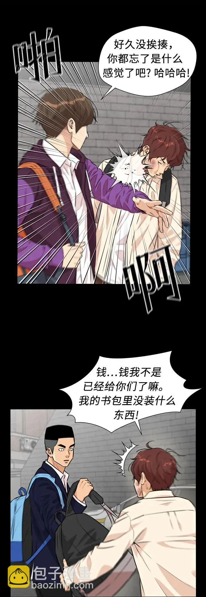 [第3季] 第43话 罪人烙印 第21页