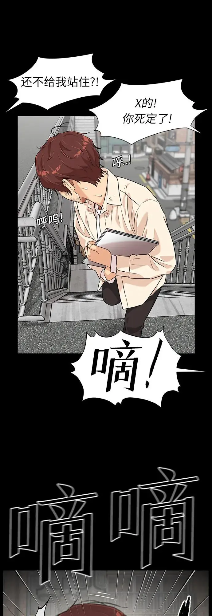 [第3季] 第43话 罪人烙印 第22页