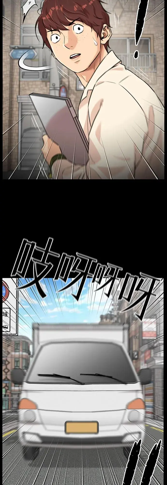 [第3季] 第43话 罪人烙印 第23页