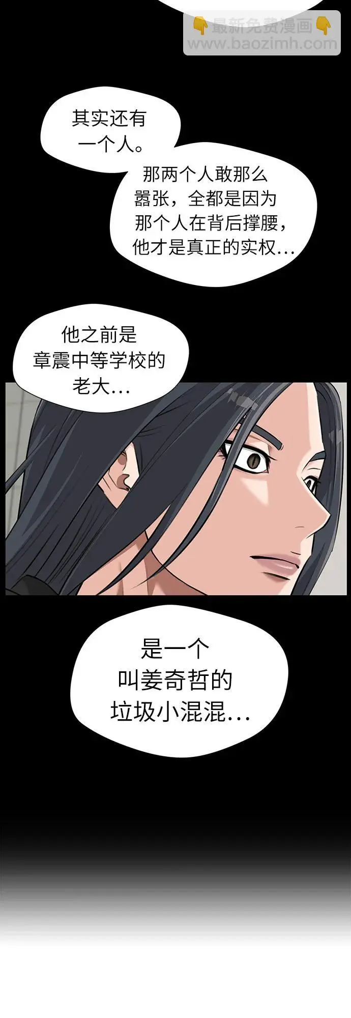 [第3季] 第43话 罪人烙印 第28页