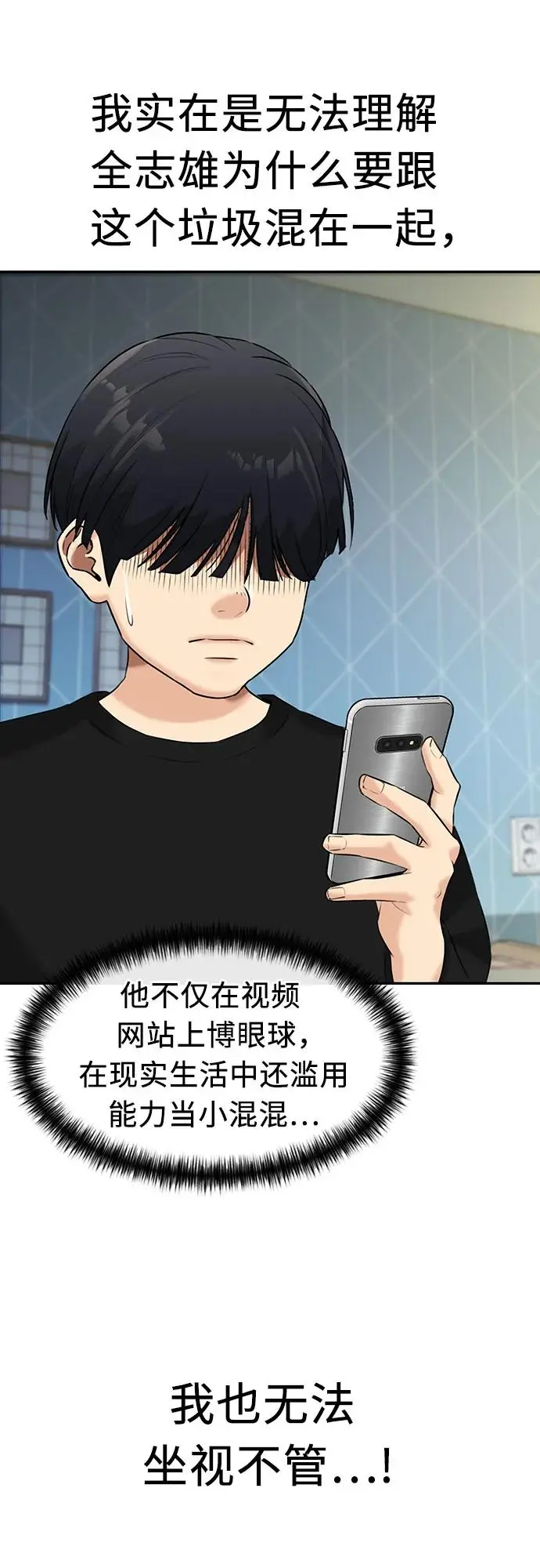 [第3季] 第43话 罪人烙印 第29页