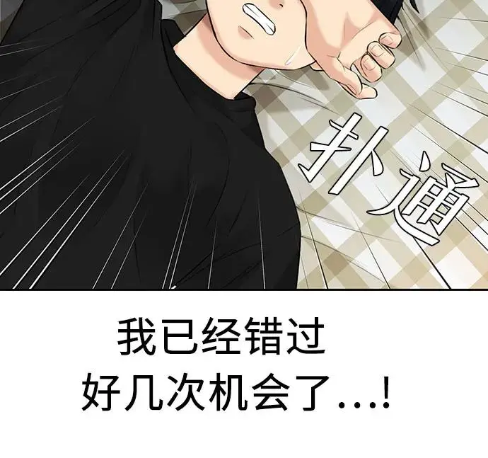 [第3季] 第43话 罪人烙印 第31页