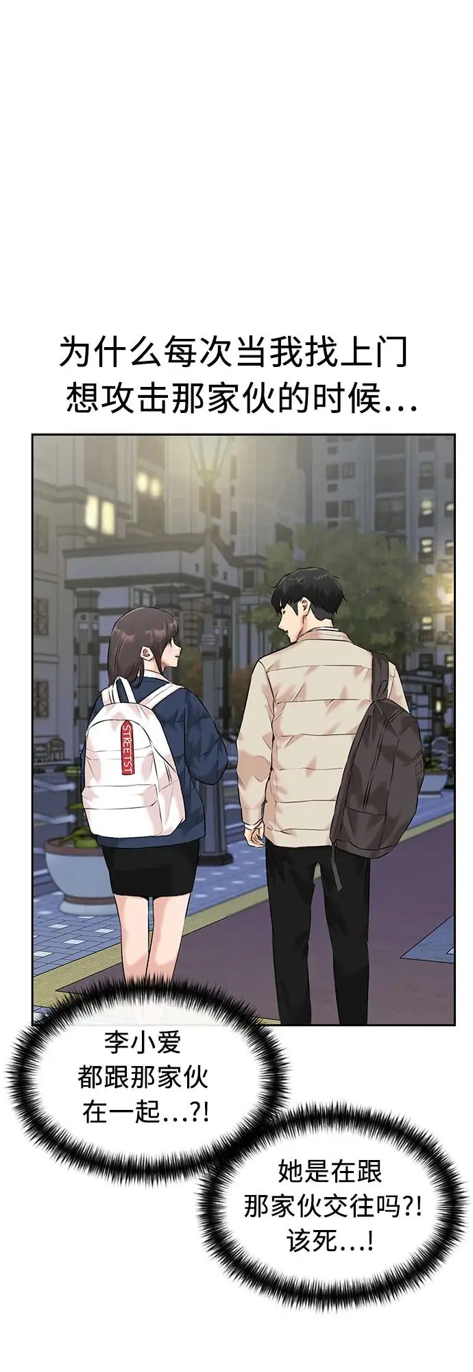 [第3季] 第43话 罪人烙印 第32页