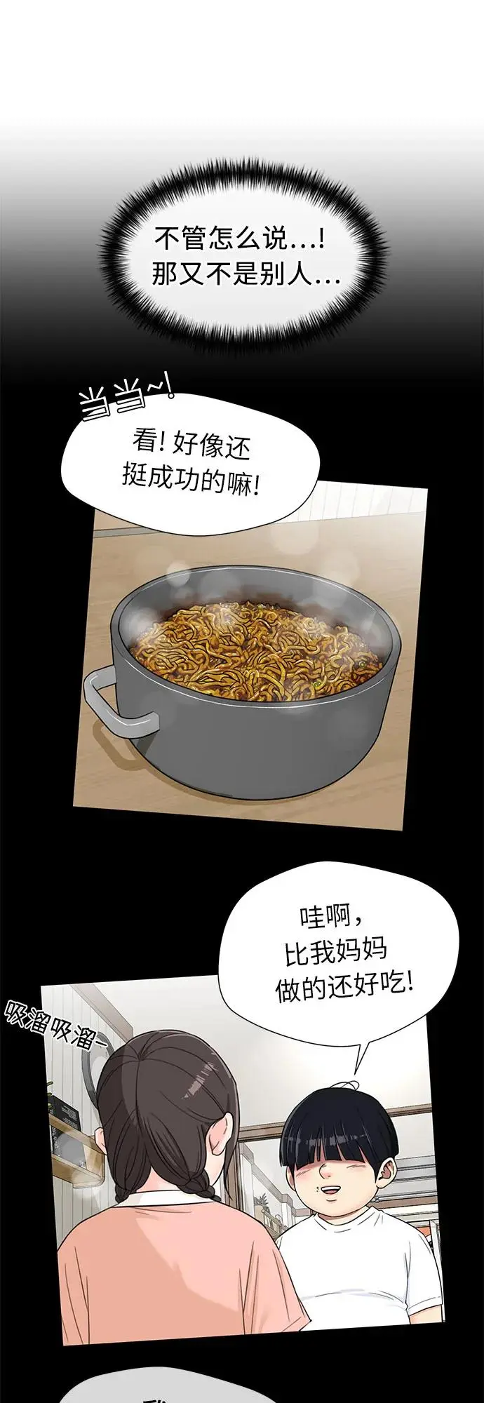 [第3季] 第43话 罪人烙印 第33页