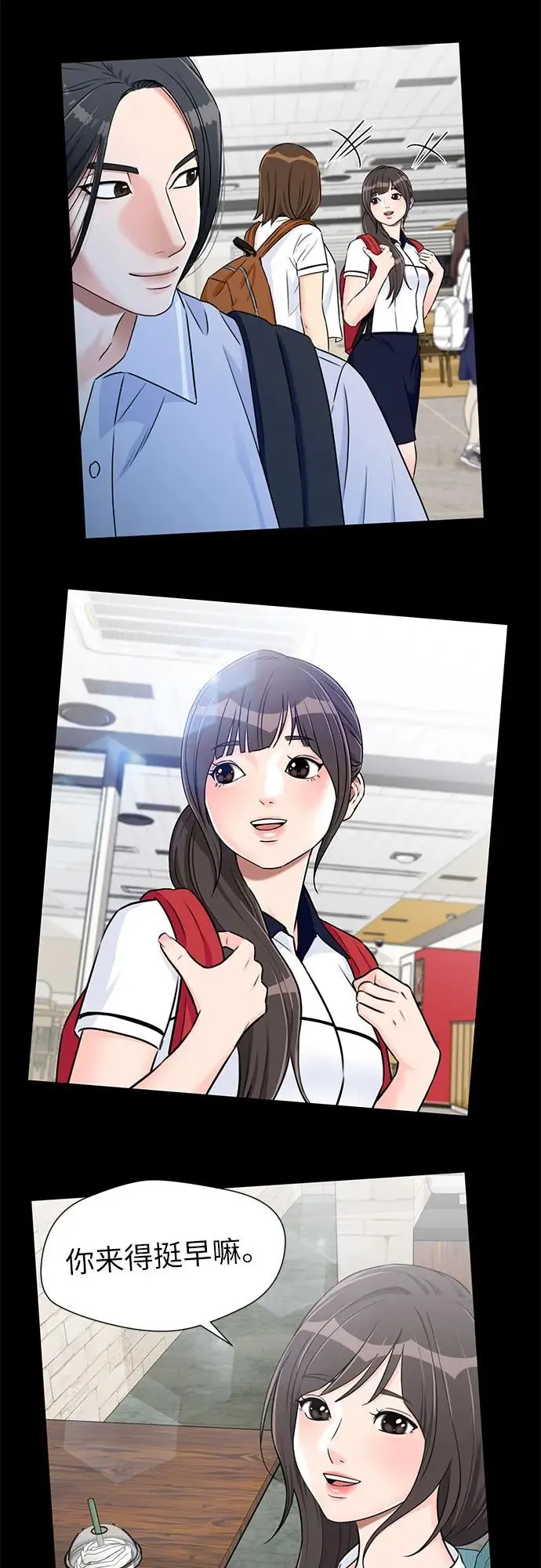 [第3季] 第43话 罪人烙印 第35页