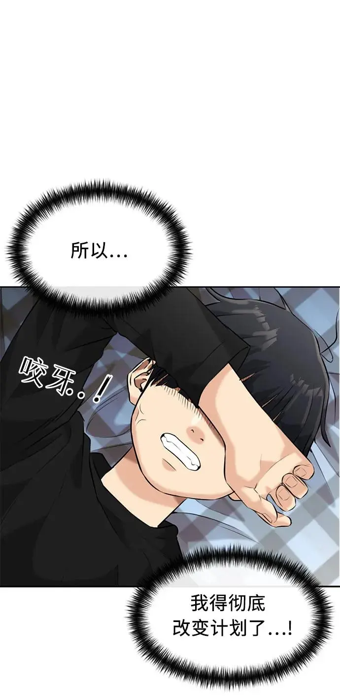 [第3季] 第43话 罪人烙印 第37页