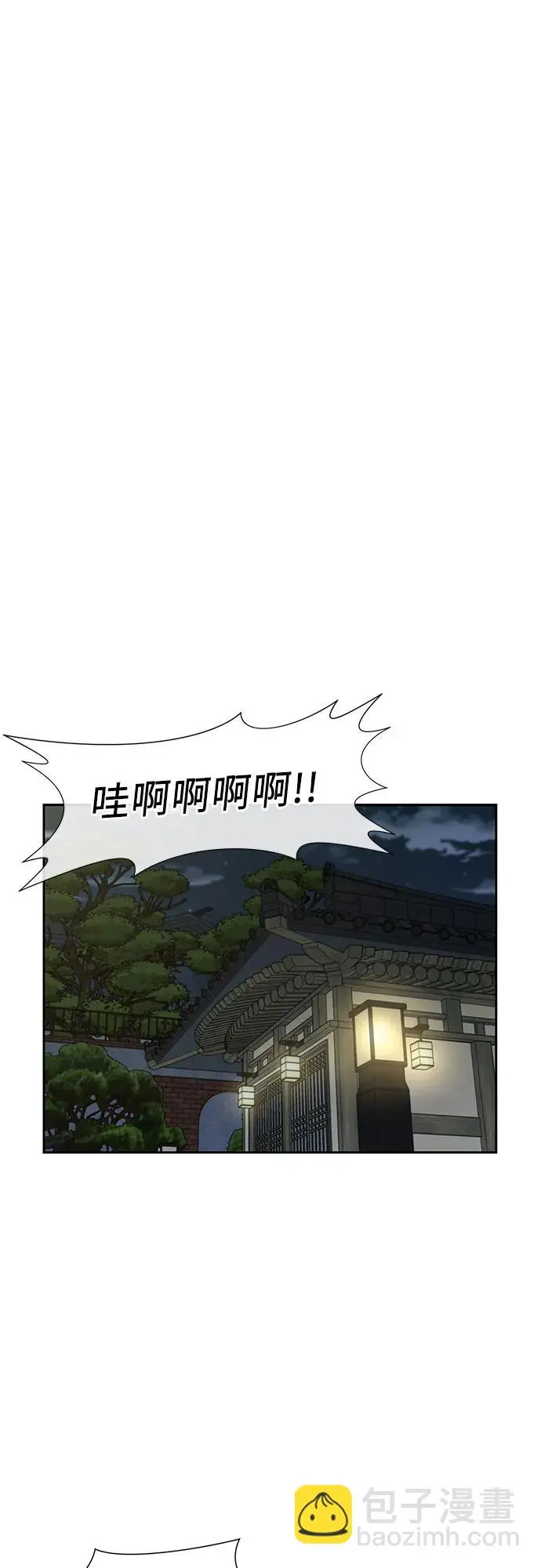 [第3季] 第43话 罪人烙印 第38页
