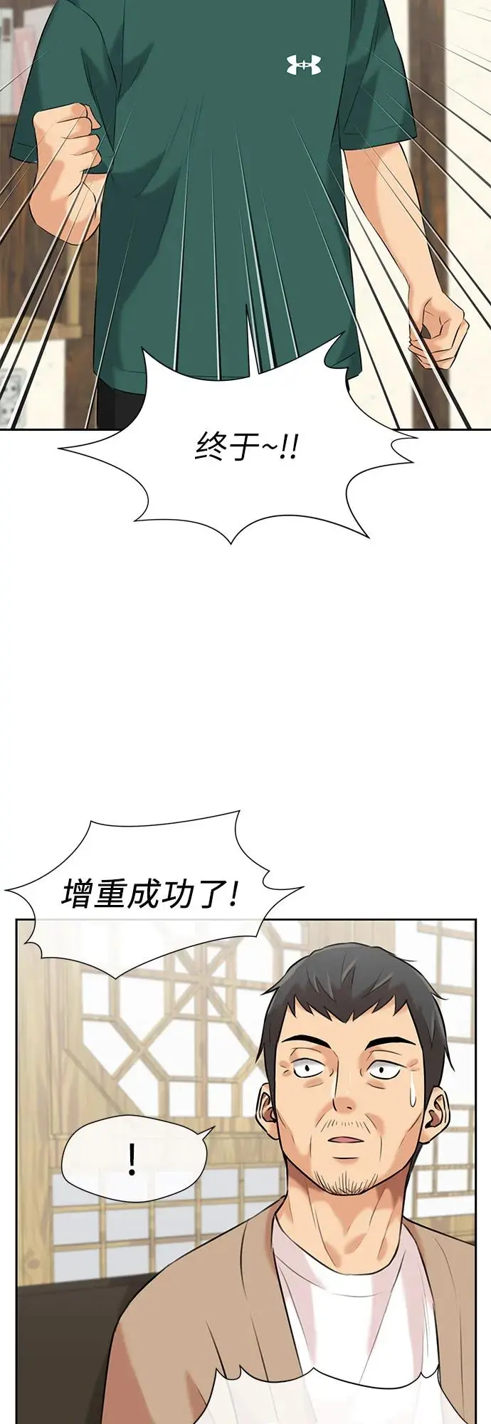 [第3季] 第43话 罪人烙印 第40页