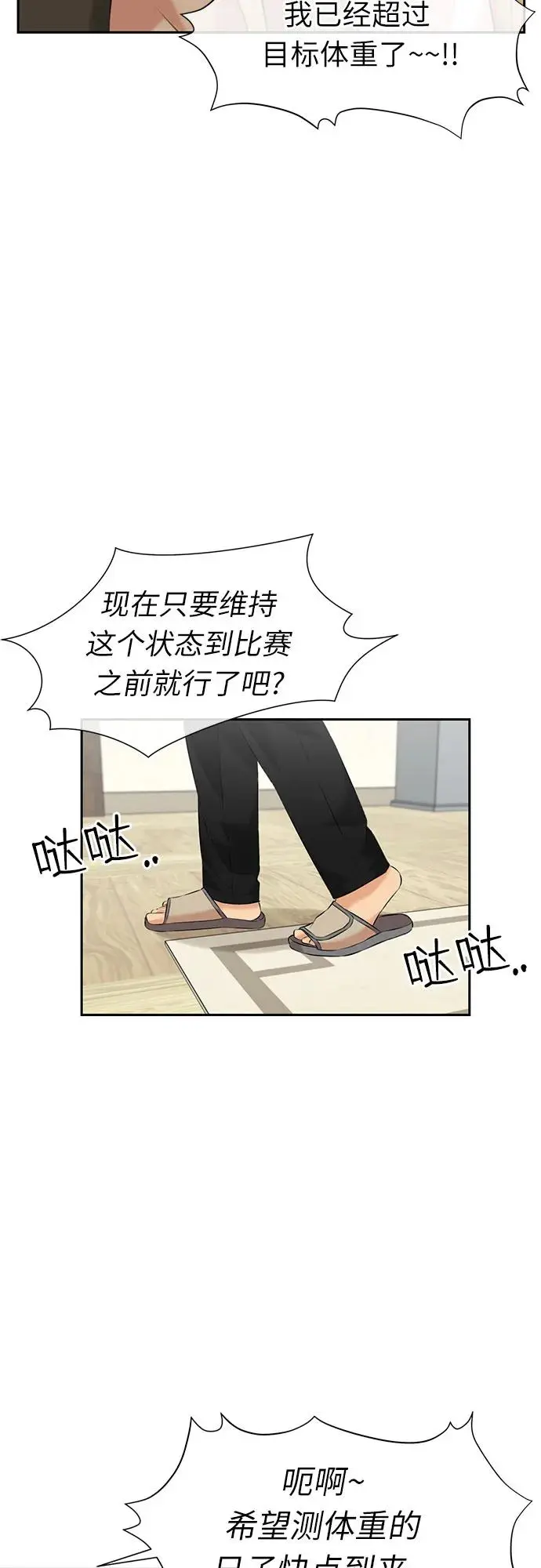 [第3季] 第43话 罪人烙印 第41页