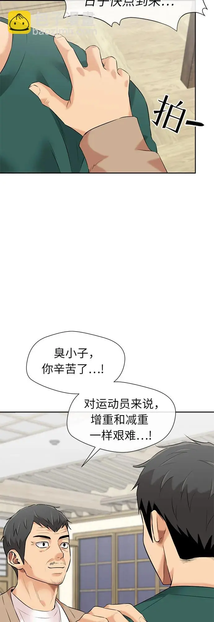 [第3季] 第43话 罪人烙印 第42页