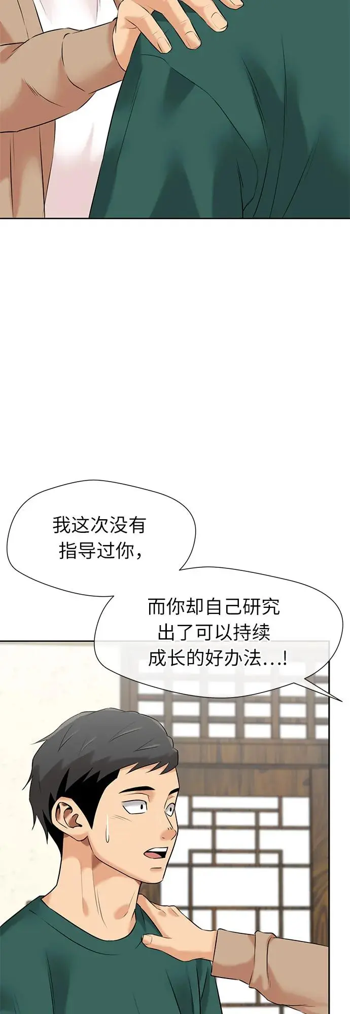 [第3季] 第43话 罪人烙印 第43页