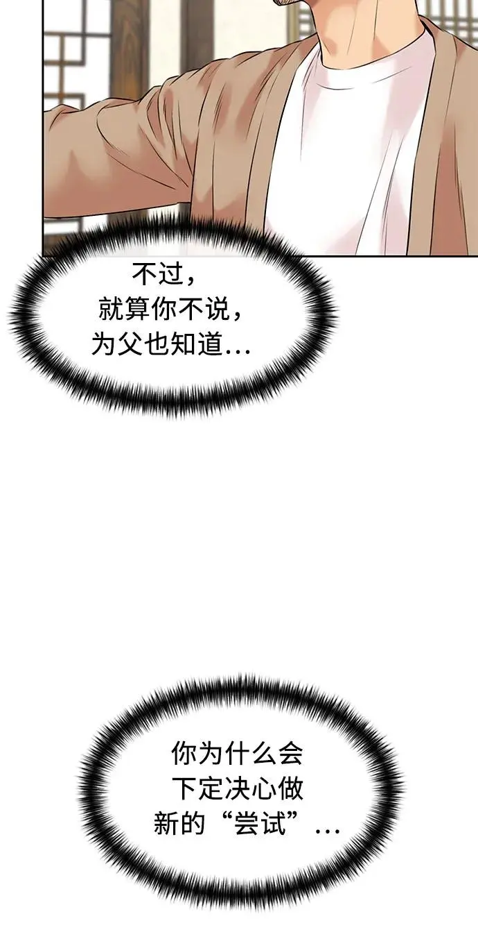 [第3季] 第43话 罪人烙印 第45页