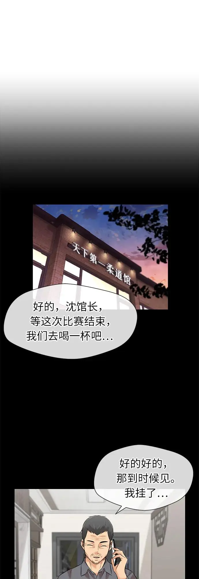 [第3季] 第43话 罪人烙印 第46页