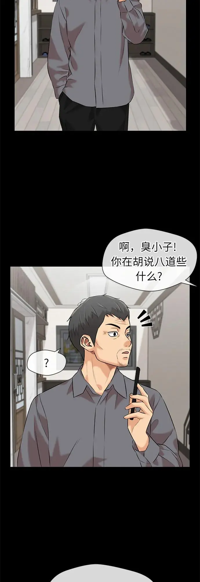 [第3季] 第43话 罪人烙印 第47页