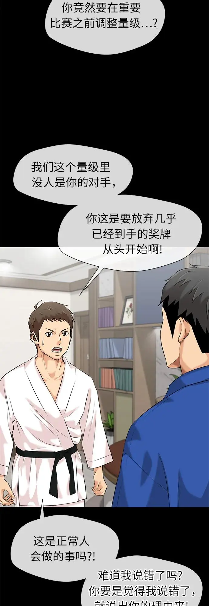 [第3季] 第43话 罪人烙印 第48页
