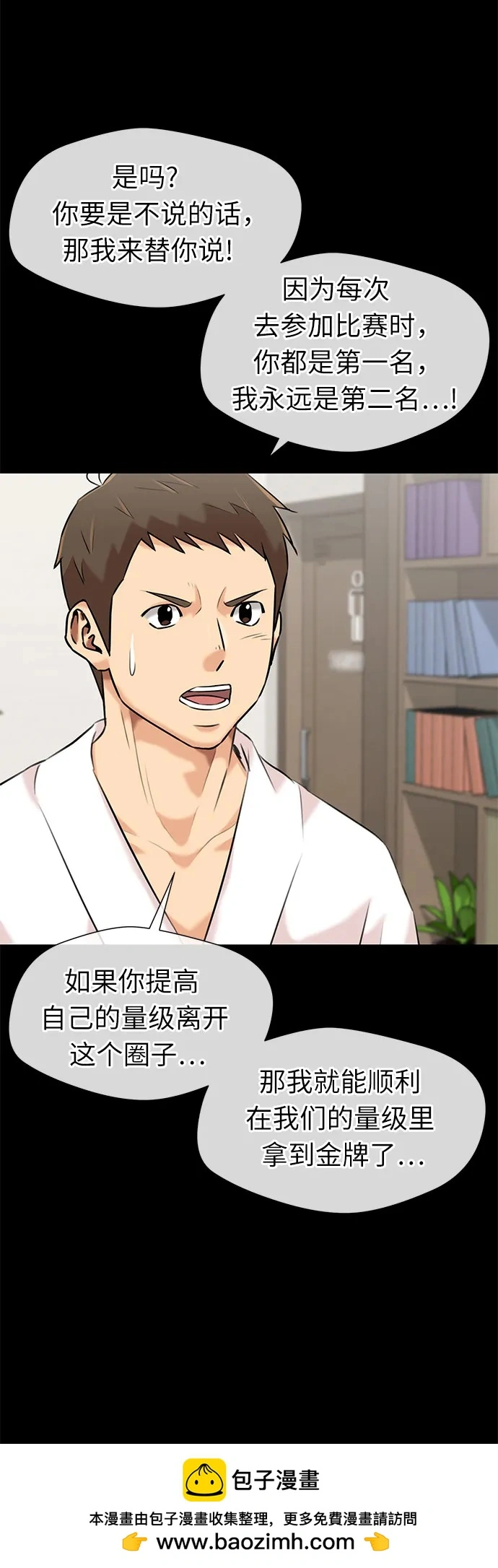 [第3季] 第43话 罪人烙印 第50页